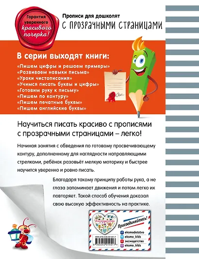 Пишем цифры и решаем примеры - фото 2