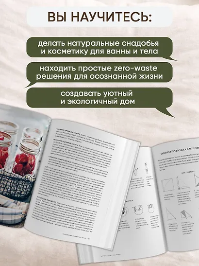 Чем проще, тем лучше. Идеи для создания домашнего уюта в гармонии с природой - фото 4