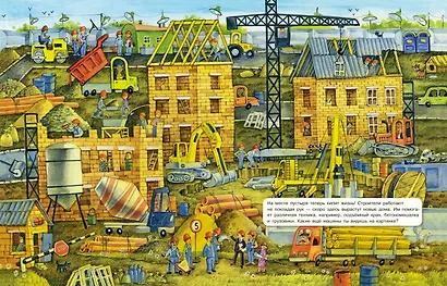 Машинки. Виммельбух - фото 8