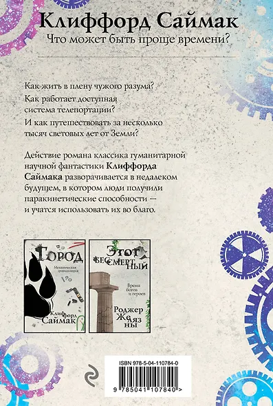 Что может быть проще времени? - фото 2