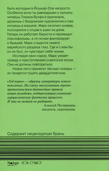 Год порно - фото 3