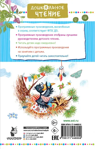 Сказки о Хоме и Суслике и другие истории - фото 2