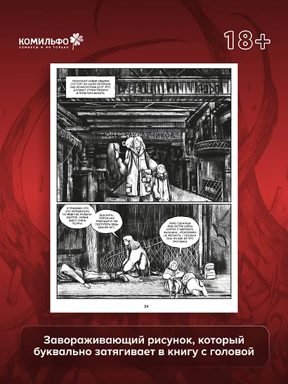 Боеголовка. Зачем заряжать телефон в постапокалипсисе - фото 6