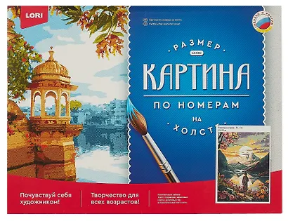 Картина по номерам LORI "Восход в горах", холст на подрамнике 30х40 см - фото 1