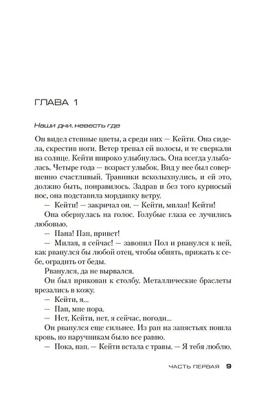 Игра снайперов - фото 10