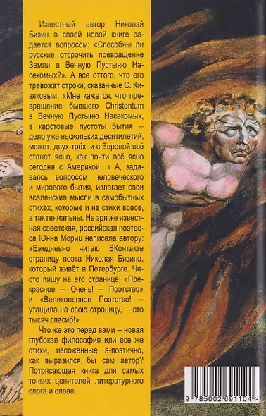 Попробую что-то сделать. Книга стихов - фото 2