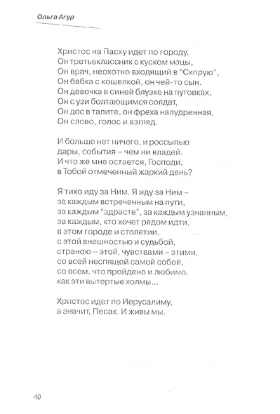 Ad Libitum. Стихи - фото 5