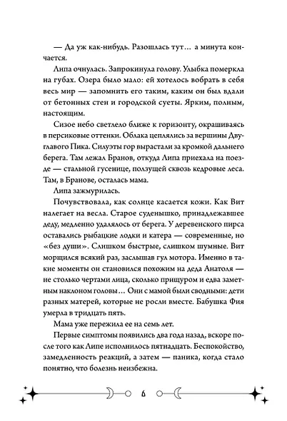 Фейрум - фото 12