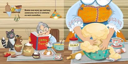 Колобок. Книжка-картонка - фото 3