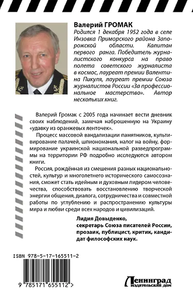 Южный рубеж. Территория войны - фото 2