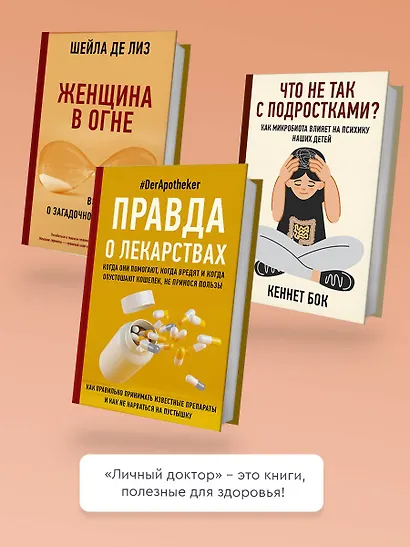 Как жить с "биполяркой"? популярный гид для пациентов и их родных - фото 6