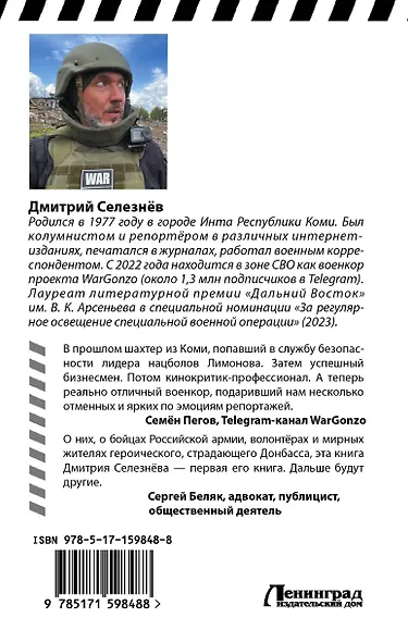 Беспокоящий огонь - фото 2