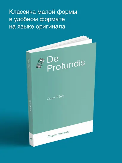De Profundis - фото 4