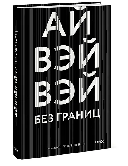 Без границ - фото 3
