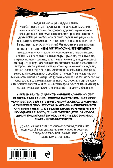 Мама по прозвищу Вжик. Как стать семирукой богиней и все успевать - фото 2