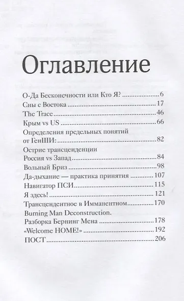 Я сей-час! - фото 2