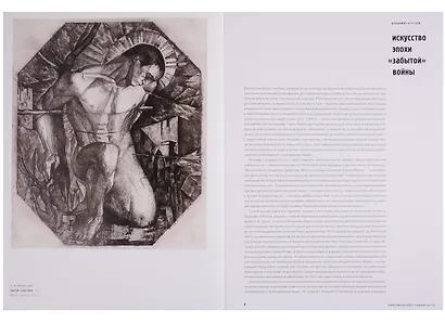 Первая мировая война. 1914-1918 - фото 4