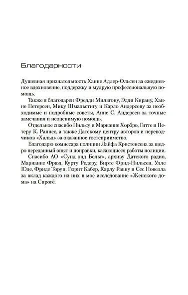 Журнал 64 - фото 8