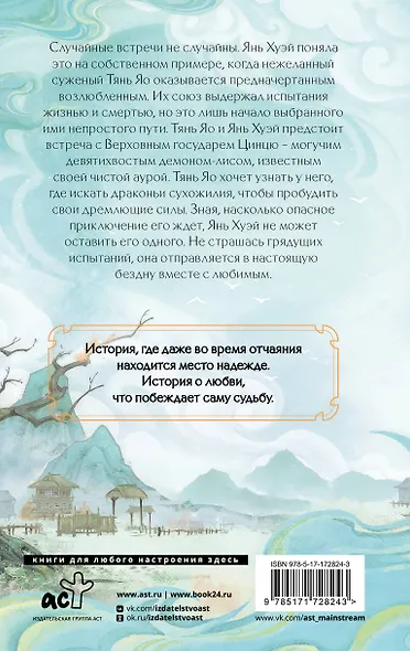 Защити сердце. Книга 2 - фото 2