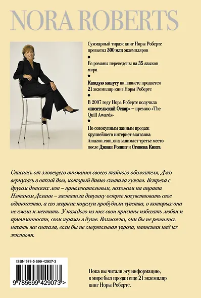 Там, где живет надежда - фото 2