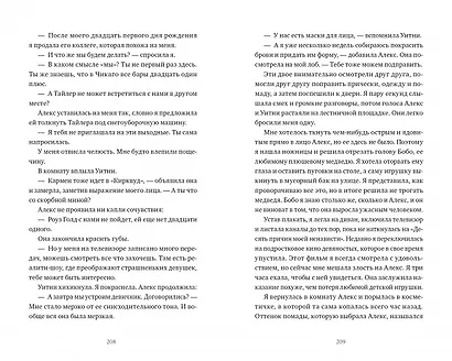 Милая Роуз Голд - фото 6