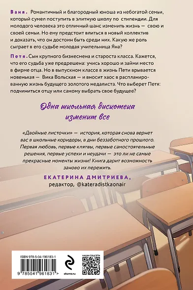 Двойные листочки - фото 2