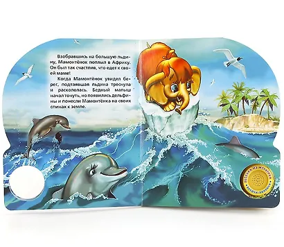 Мама для мамонтёнка - фото 3