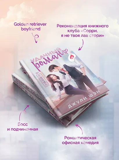 Удачный роман - фото 7