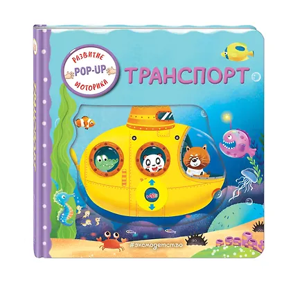 Транспорт - фото 3