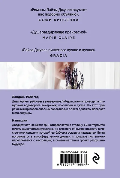 За век до встречи - фото 2