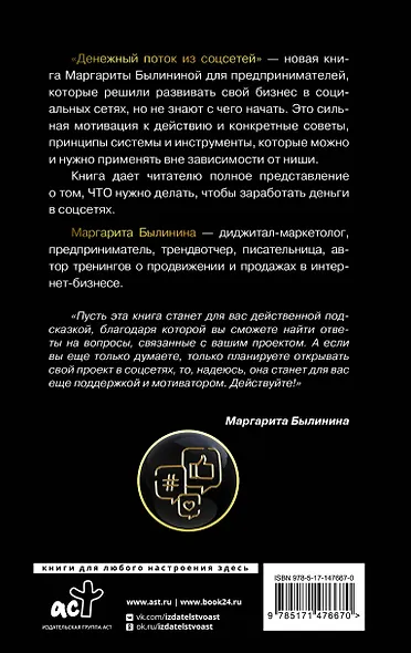 Денежный поток из соцсетей - фото 2