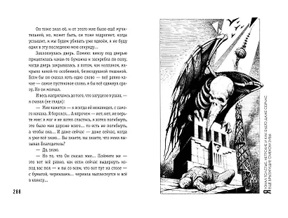 Мы (ил. А. Симанчука) - фото 10