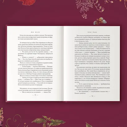 Дом шелка - фото 6