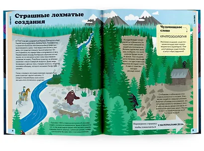 Секретные материалы. Объяснить необъяснимое - фото 6