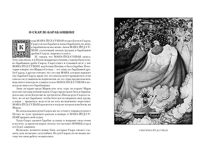 Время и боги. Дочь короля Эльфландии - фото 13