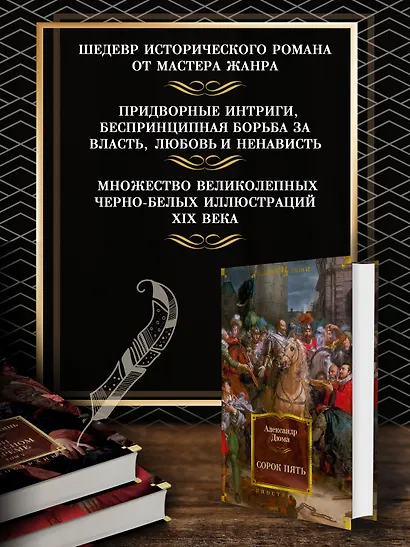 Сорок пять - фото 5