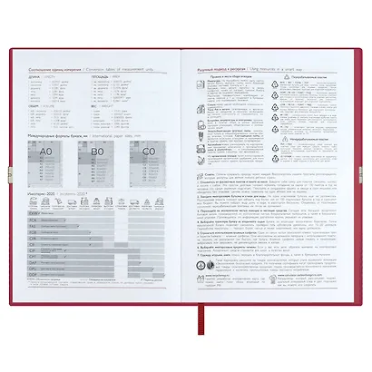 Ежедневник дат. 2026г. А5 176л "Тиволи глосс" красный, кожзам, мягк. переплет, застёжка-резинка, блинт.тиснение, офсет, справ.мат-лы, ляссе, инд.уп - фото 8