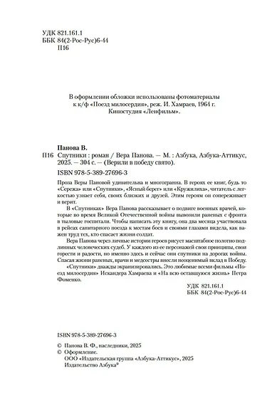 Спутники - фото 9