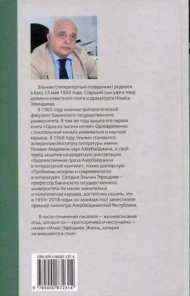 Пять минут и вечность. Рассказы - фото 2