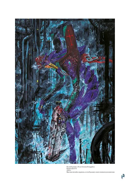 BLAME! and so on (Блейм!). Артбук - фото 3