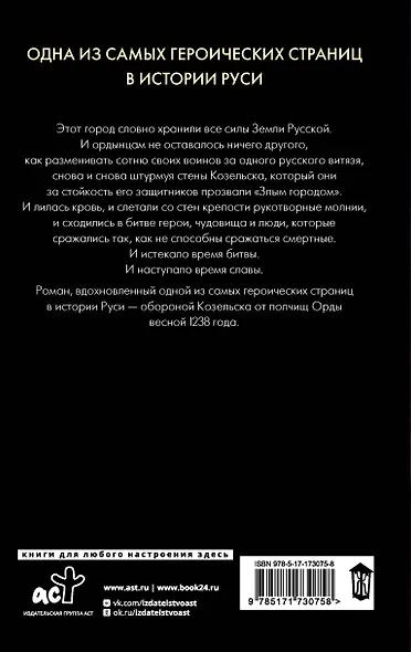 Злой город - фото 2