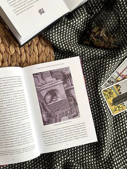 Славянская нечисть. От природных духов и вредоносных сущностей до гостей с того света - фото 10