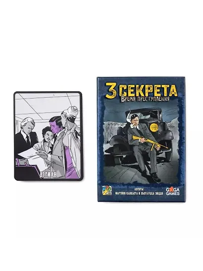 Настольная игра "Три секрета. Время преступления" - фото 2