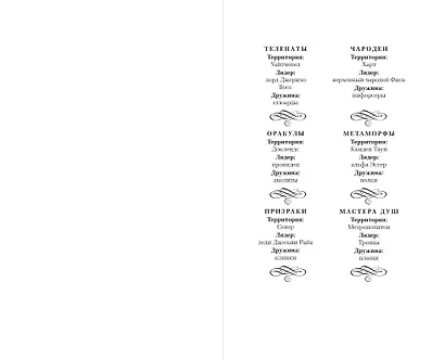 Мятеж (#2) - фото 4