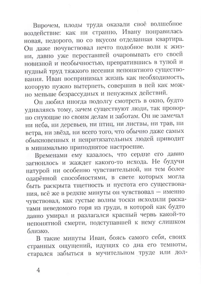 Старая квартира - фото 4