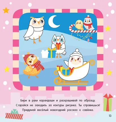 Зимние чудеса - фото 12