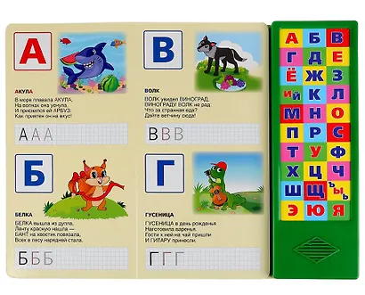 Азбука в стихах - фото 2