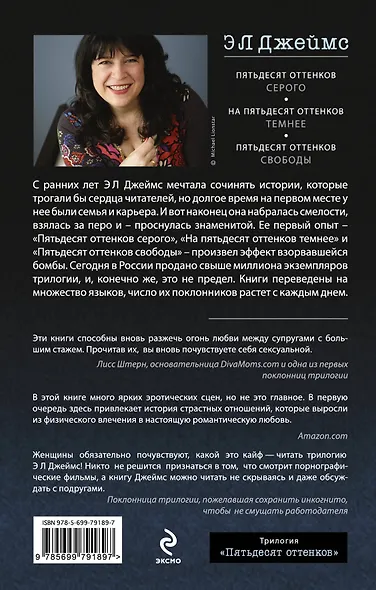 Пятьдесят оттенков серого - фото 2