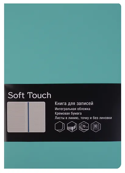 Книга для записей А5 80 листов "SOFT TOUCH. Мятный" - фото 1