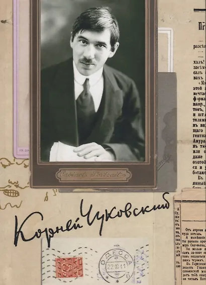 Собрание сочинений. Том 6 - фото 1